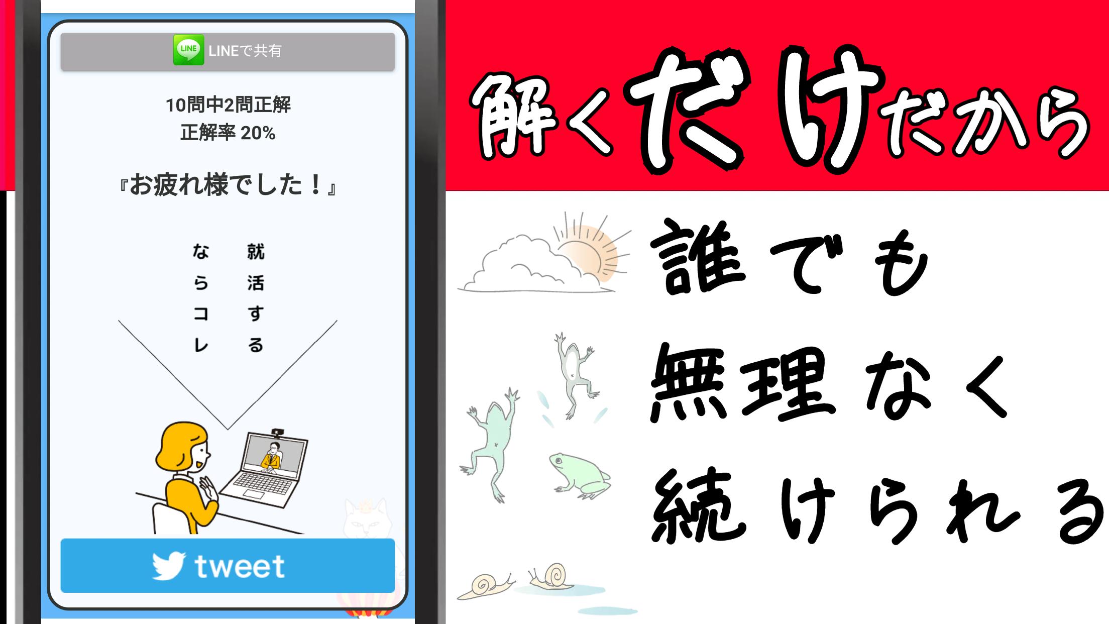 Spi 問題 無料 就職活動 21 新卒 転職 筆記試験 テストセンター 公務員試験対策 Apk Untuk Unduhan Android