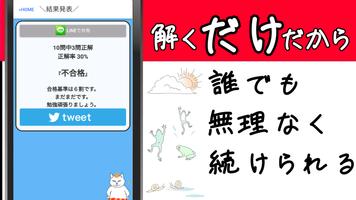 電気工事士1種 2021 ～試験対策アプリ 過去問 練習問題 解説付き～ スクリーンショット 3