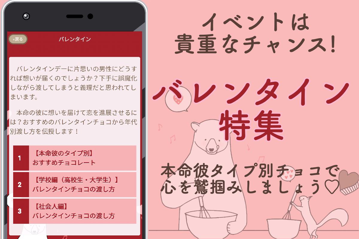 両思いになれる方法 片思いからの脱出 バレンタイン 診断アプリ おまじない 恋愛 心理テスト For Android Apk Download