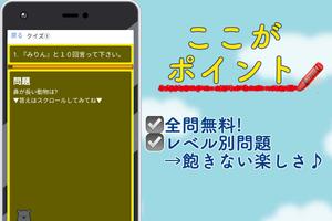 10回クイズ ～ひっかけ問題 言葉遊び 大人数で盛り上がるゲーム 頭の体操 無料～ Screenshot 3