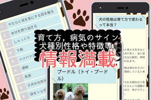 犬の言葉がわかるアプリ ～バウリンガル 翻訳 ワンちゃんのお世話 いぬの気持ち イヌの鳴き声～ syot layar 2