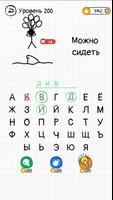 Виселица Игра Ekran Görüntüsü 1