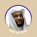 القرآن بصوت هاني الرفاعي APK
