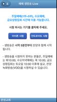 한성교회 홈페이지 اسکرین شاٹ 2