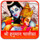 Hanuman Chalisa in Hindi, Engl APK
