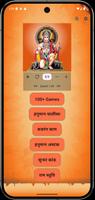 Hanuman Chalisa الملصق