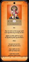 Hanuman Chalisa تصوير الشاشة 1