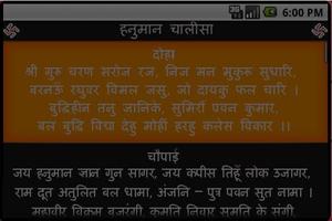Hanuman Chalisa Ekran Görüntüsü 1