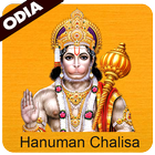 Hanuman chalisa in Odia (Oriya) أيقونة