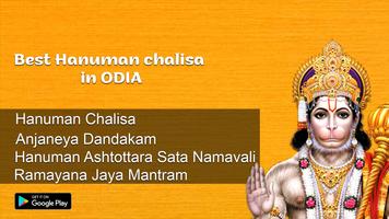 Hanuman chalisa in Odia (Oriya) الملصق