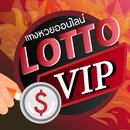 ฮานอย หวยออนไลน์ LOTTO VIP APK