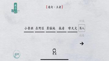 漢字派對 Screenshot 1