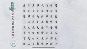 漢字派對 Screenshot 2