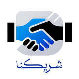 Shareikna - شريكنا APK