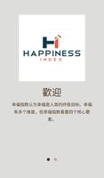 1 Schermata Happiness Index Chinese