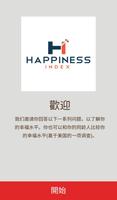 Happiness Index Chinese تصوير الشاشة 2