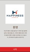 Happiness Index Korean syot layar 2