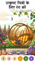 Zen Color Screenshot 5