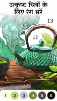 Zen Color Screenshot 6