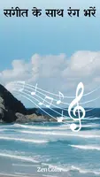 Zen Color Screenshot 7