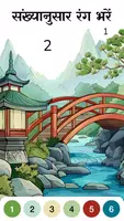 Zen Color Screenshot 1