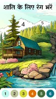 Zen Color Screenshot 2
