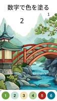 Zen Color スクリーンショット 1