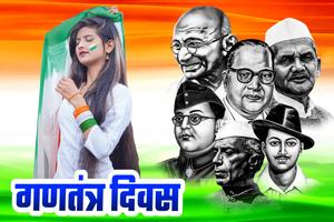 Republic Day Photo Frame скриншот 2