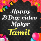 Happy birthday video maker Tamil 아이콘