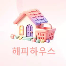 해피하우스 - 쇼핑몰