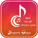 Name Ringtone Maker & Call Name Ringtones Music APK