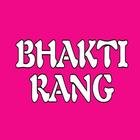 Bhakti Rang Radio آئیکن