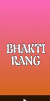 Bhakti Rang Radio capture d'écran 1