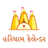 Haridham Calendar