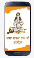 Baba Balak Nath Ji Chalisa Pun bài đăng
