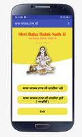 Baba Balak Nath Ji Chalisa Pun ảnh chụp màn hình 1