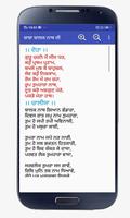Baba Balak Nath Ji Chalisa Pun ảnh chụp màn hình 2