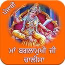 Baglamukhi Chalisa Punjabi APK