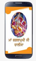 Baglamukhi Chalisa Punjabi bài đăng