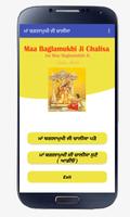 Baglamukhi Chalisa Punjabi ảnh chụp màn hình 1