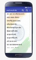 Jana Gana Mana Punjabi ảnh chụp màn hình 2