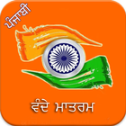 Vande Mataram Punjabi biểu tượng
