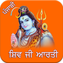 Shiv Aarti Punjabi APK