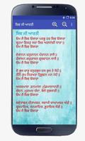 Shiv Aarti Punjabi ảnh chụp màn hình 2