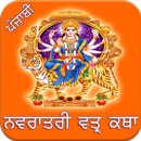 Navratri Vrat Katha Punjabi APK