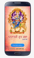 Navratri Vrat Katha Punjabi الملصق
