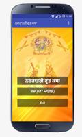 Navratri Vrat Katha Punjabi تصوير الشاشة 1