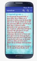 Navratri Vrat Katha Punjabi تصوير الشاشة 2