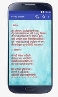 Kali Chalisa Punjabi تصوير الشاشة 2