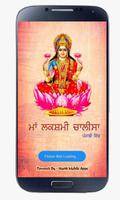 Lakshmi Chalisa Punjabi bài đăng